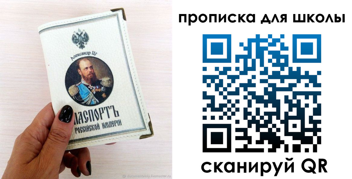 временная регистрация для всех в Миньяре