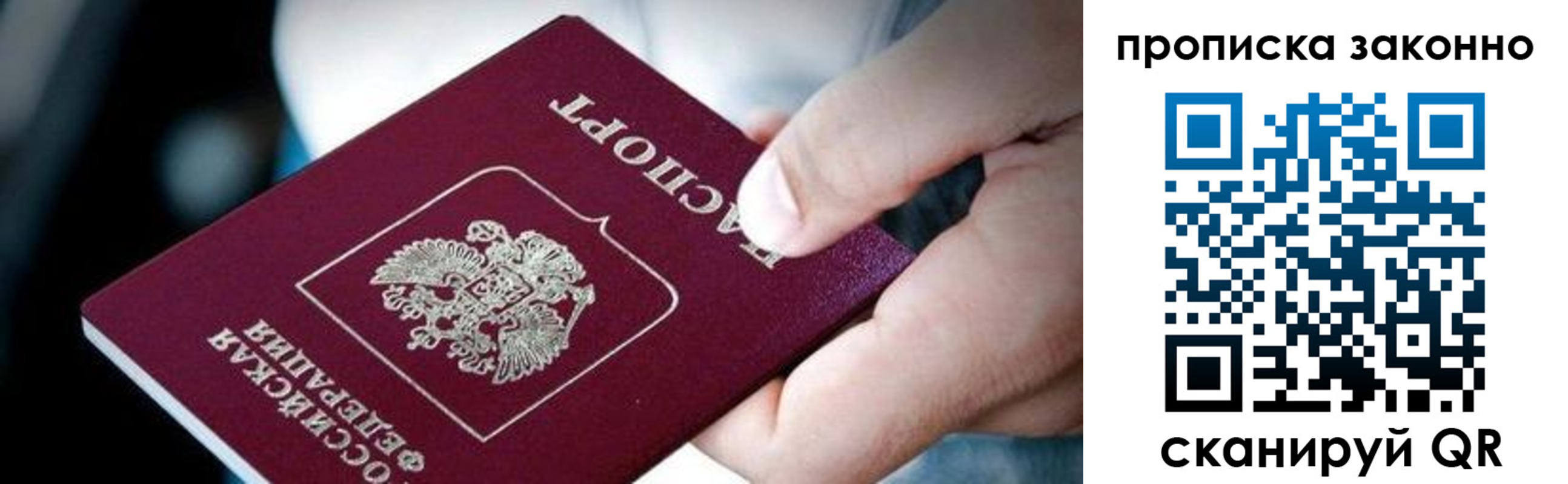 прописка иностранных граждан в Миньяре