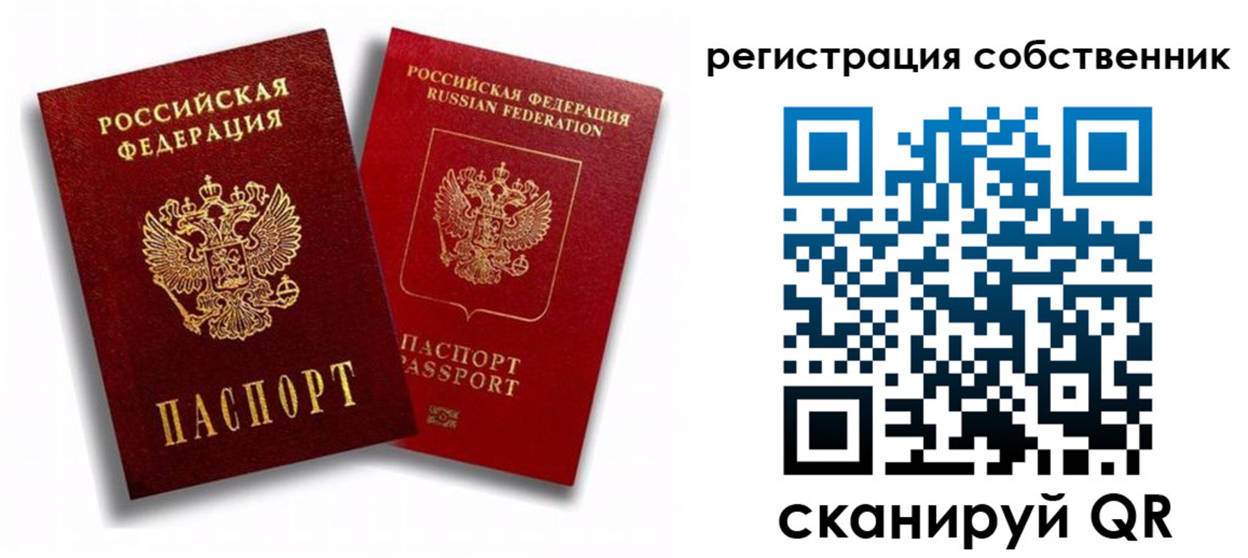 временная регистрация надежно в Миньяре