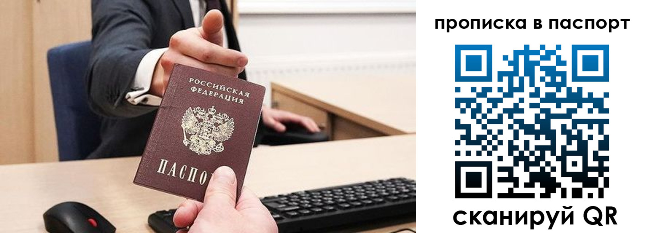 прописка иностранных граждан в Миньяре