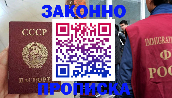 пропишу в квартире в Миньяре