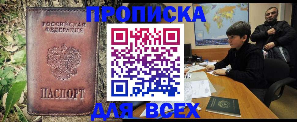 найти адрес прописки в Миньяре