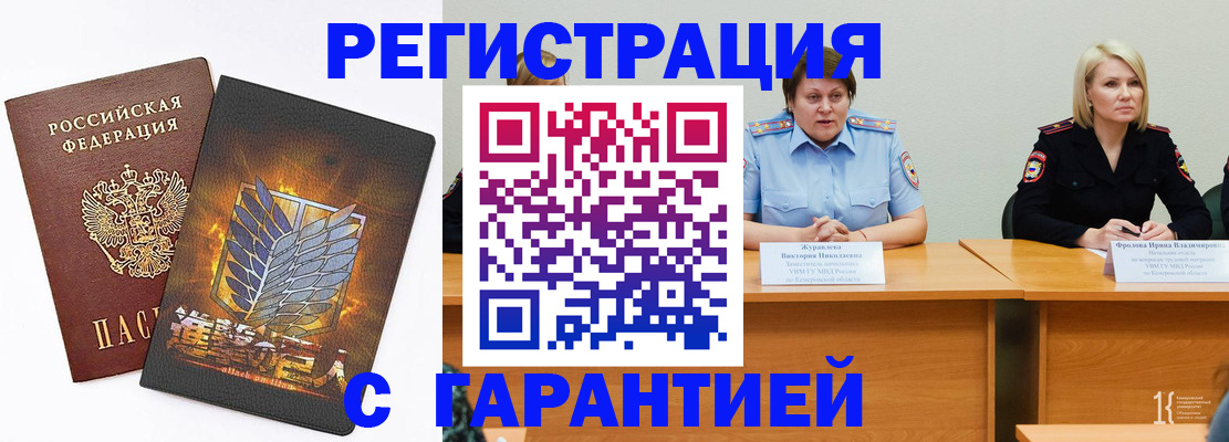 прописка для кредита в Миньяре