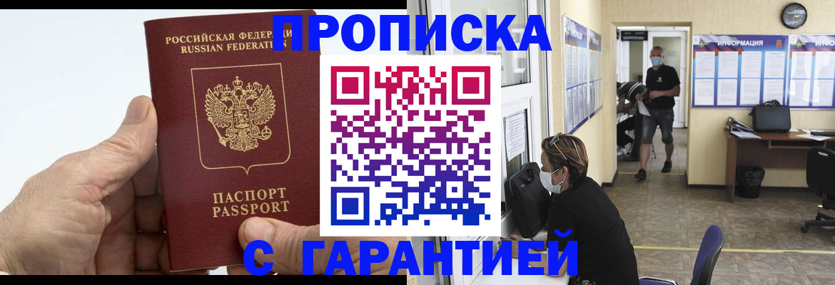 прописка поиск в Миньяре