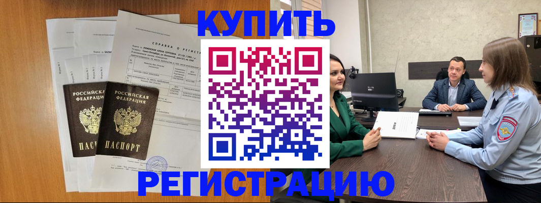 прописка гарантия в Миньяре