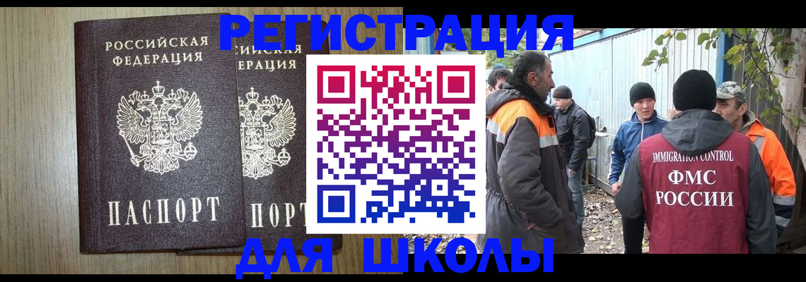 где прописаться в Миньяре