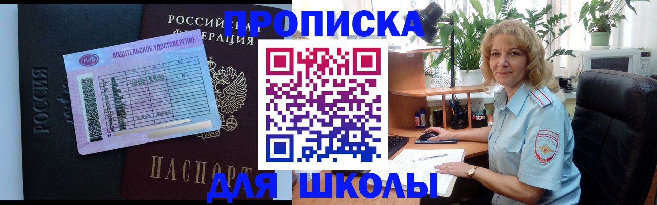 где прописаться в Миньяре